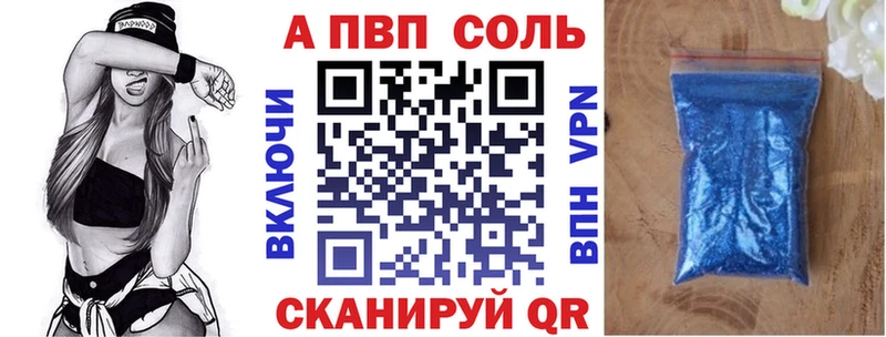 Alpha PVP Crystall  Пролетарск 