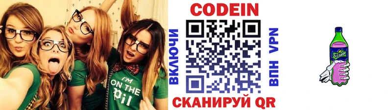 Кодеиновый сироп Lean напиток Lean (лин)  shop формула  Пролетарск  наркошоп 