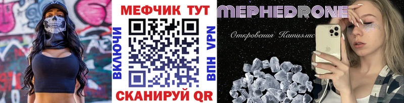 Меф мяу мяу  Пролетарск 