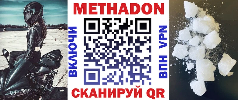 Метадон кристалл  Пролетарск 